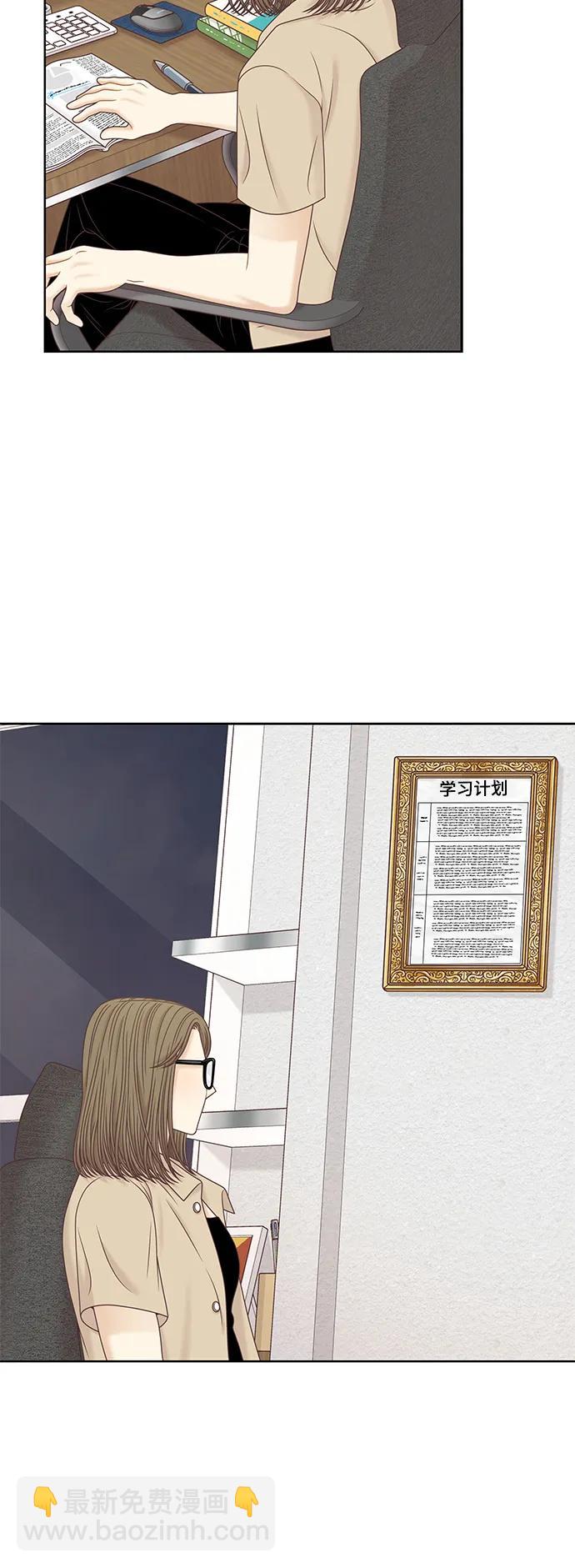 🍱少女的世界 [第二季] 第153话 第13页