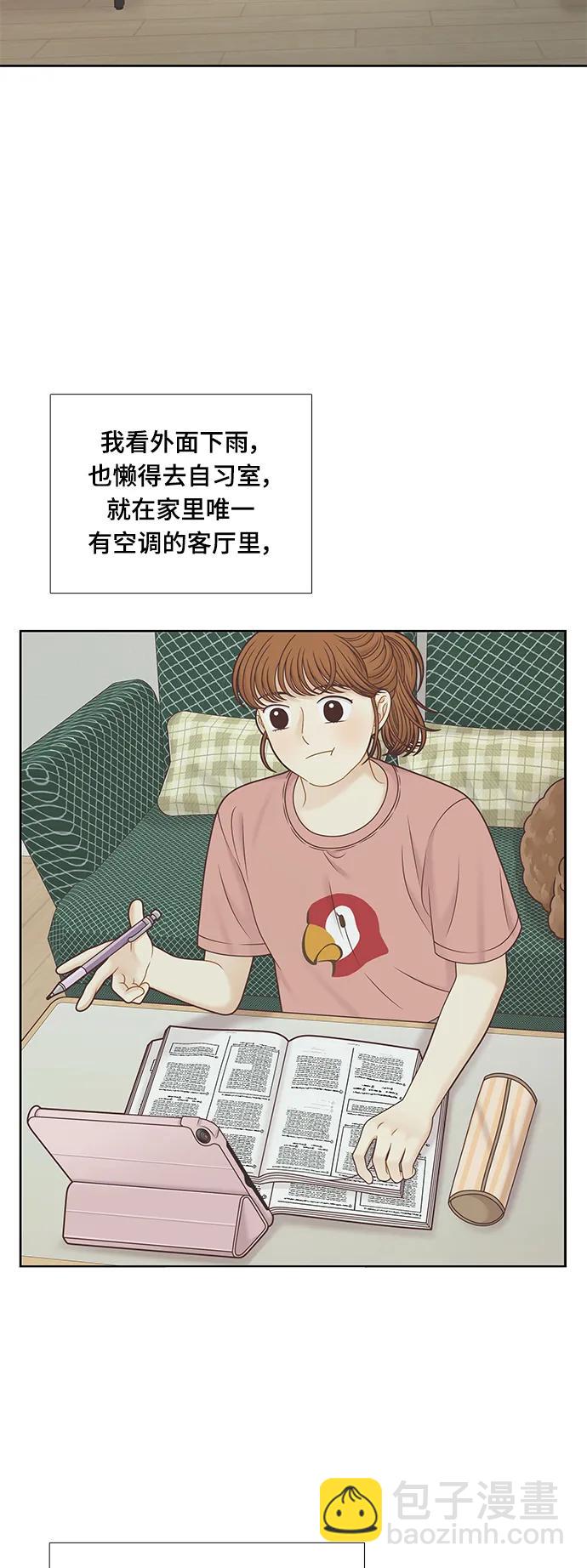 🍱少女的世界 [第二季] 第153话 第19页
