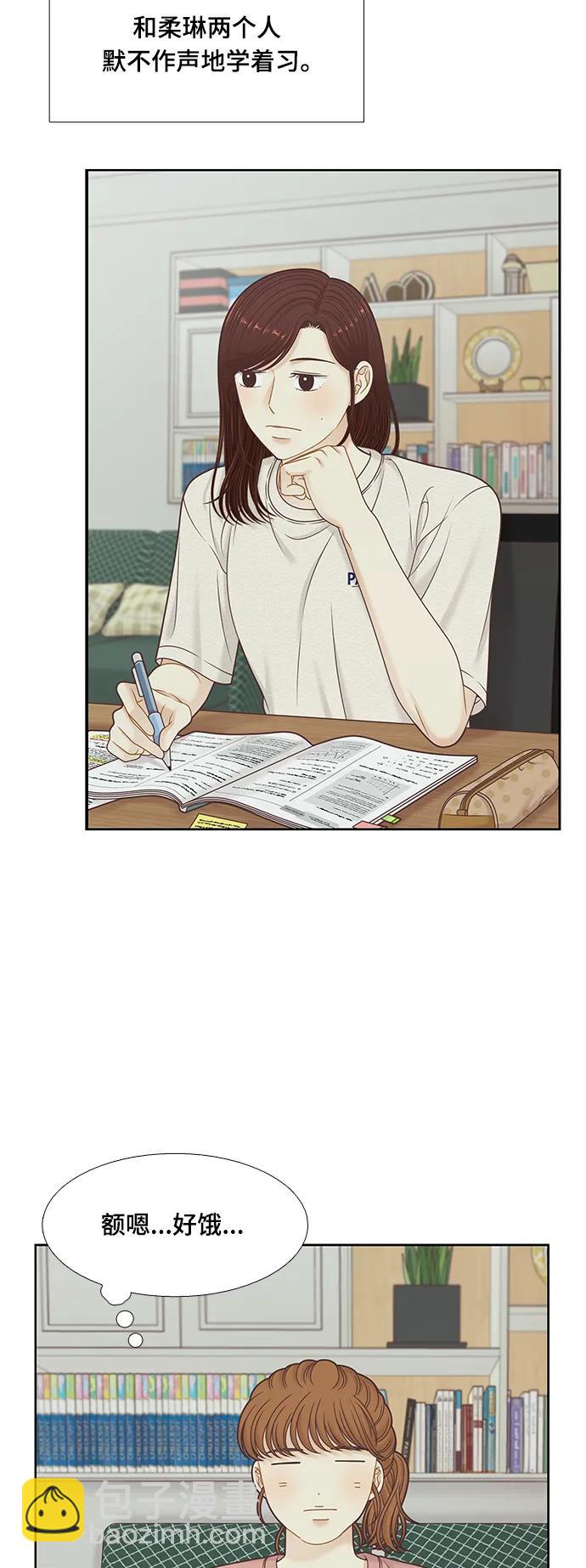 🍱少女的世界 [第二季] 第153话 第20页