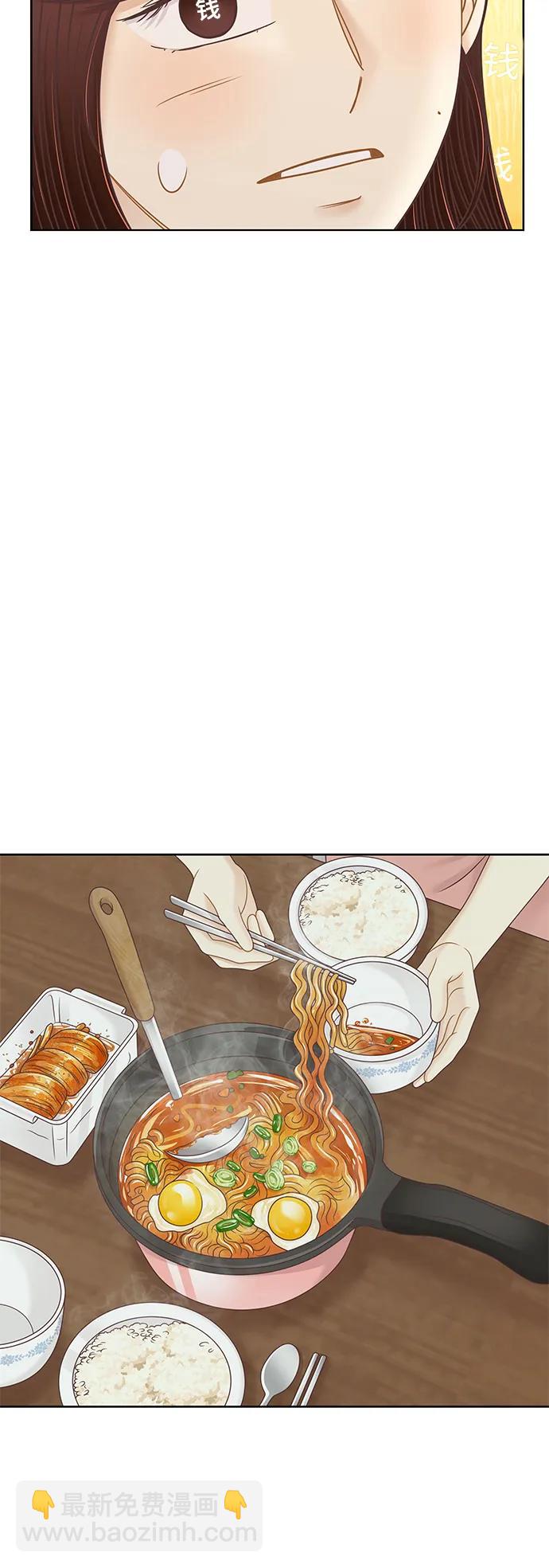 🍱少女的世界 [第二季] 第153话 第26页