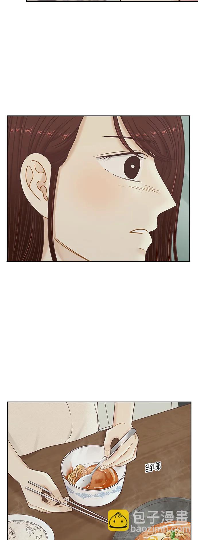 🍱少女的世界 [第二季] 第153话 第33页