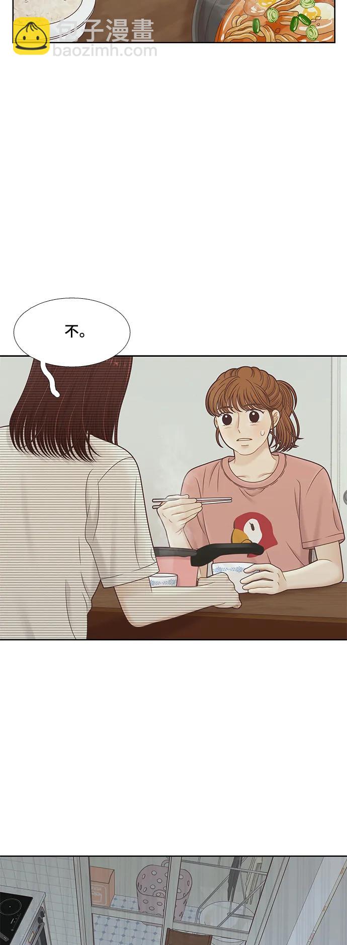 🍱少女的世界 [第二季] 第153话 第34页