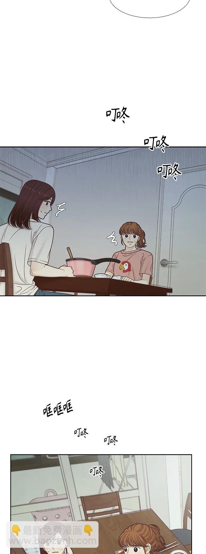 🍱少女的世界 [第二季] 第153话 第43页