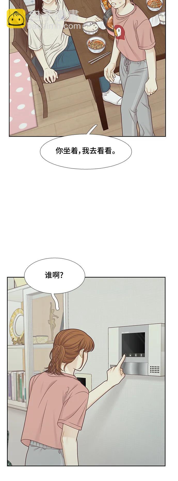 🍱少女的世界 [第二季] 第153话 第44页
