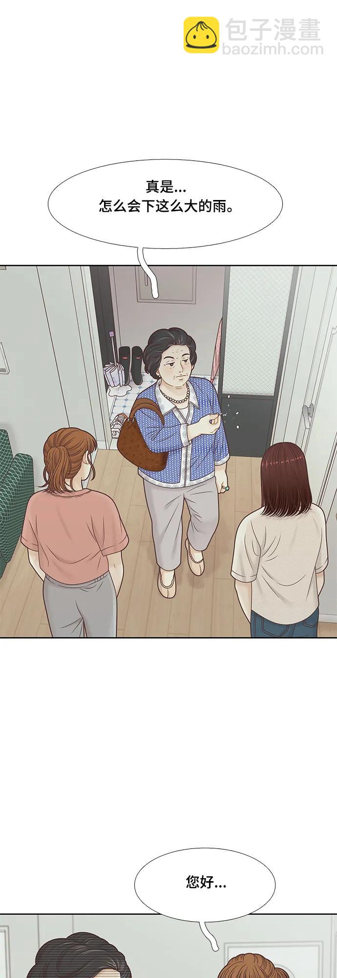 🍱少女的世界 [第二季] 第153话 第47页
