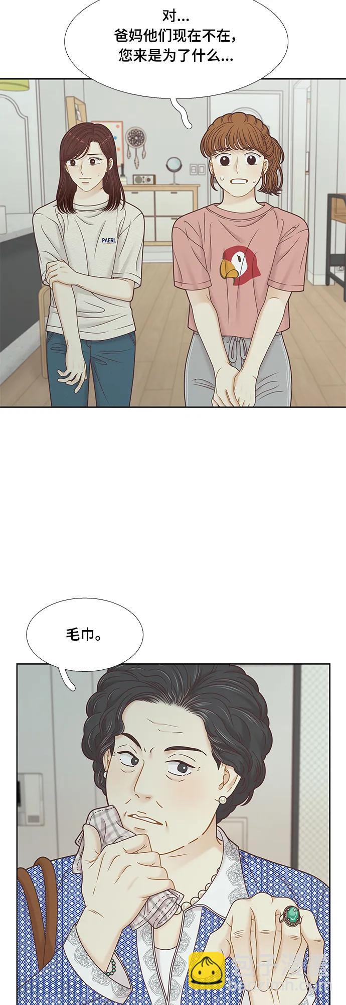 🍱少女的世界 [第二季] 第153话 第49页