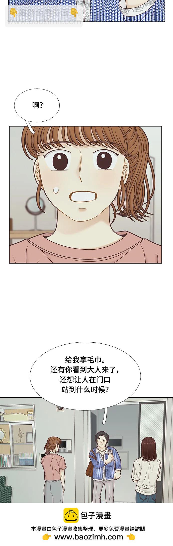 🍱少女的世界 [第二季] 第153话 第50页