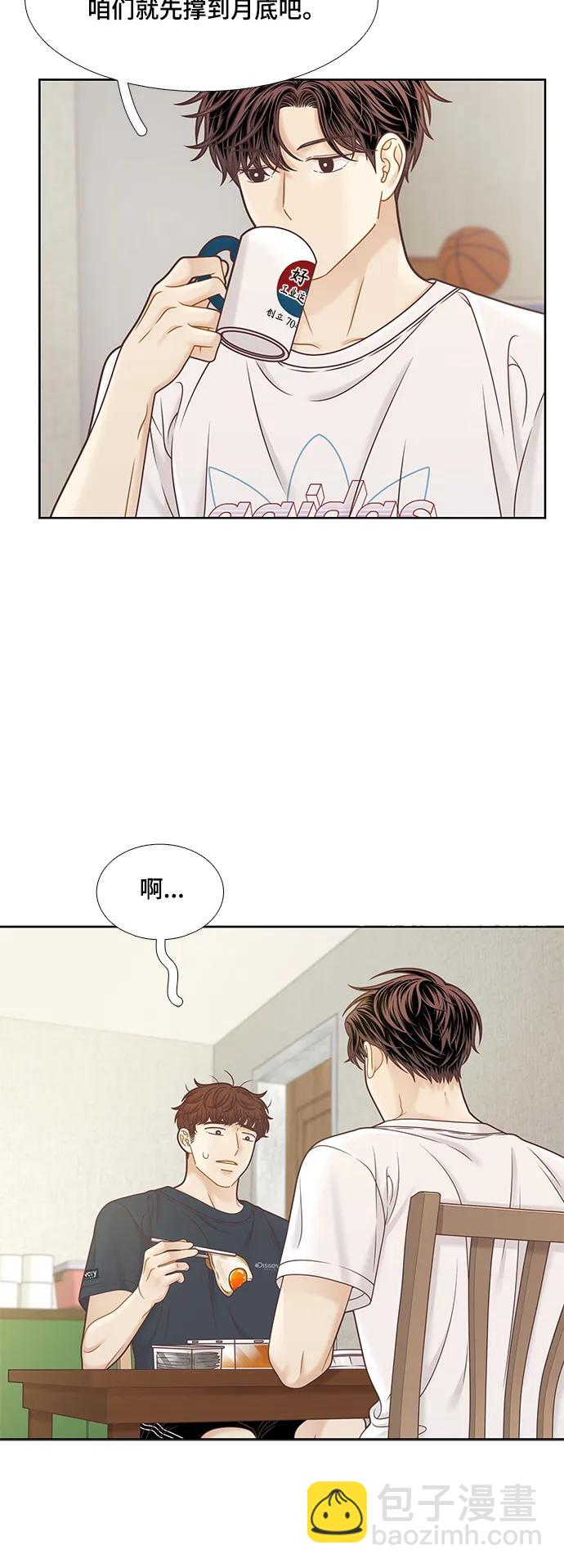🍱少女的世界 [第二季] 第155话 第11页
