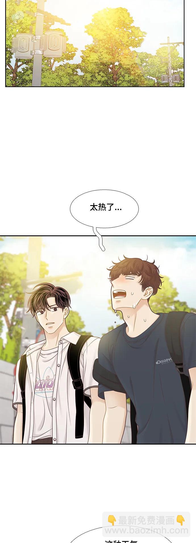 🍱少女的世界 [第二季] 第155话 第13页