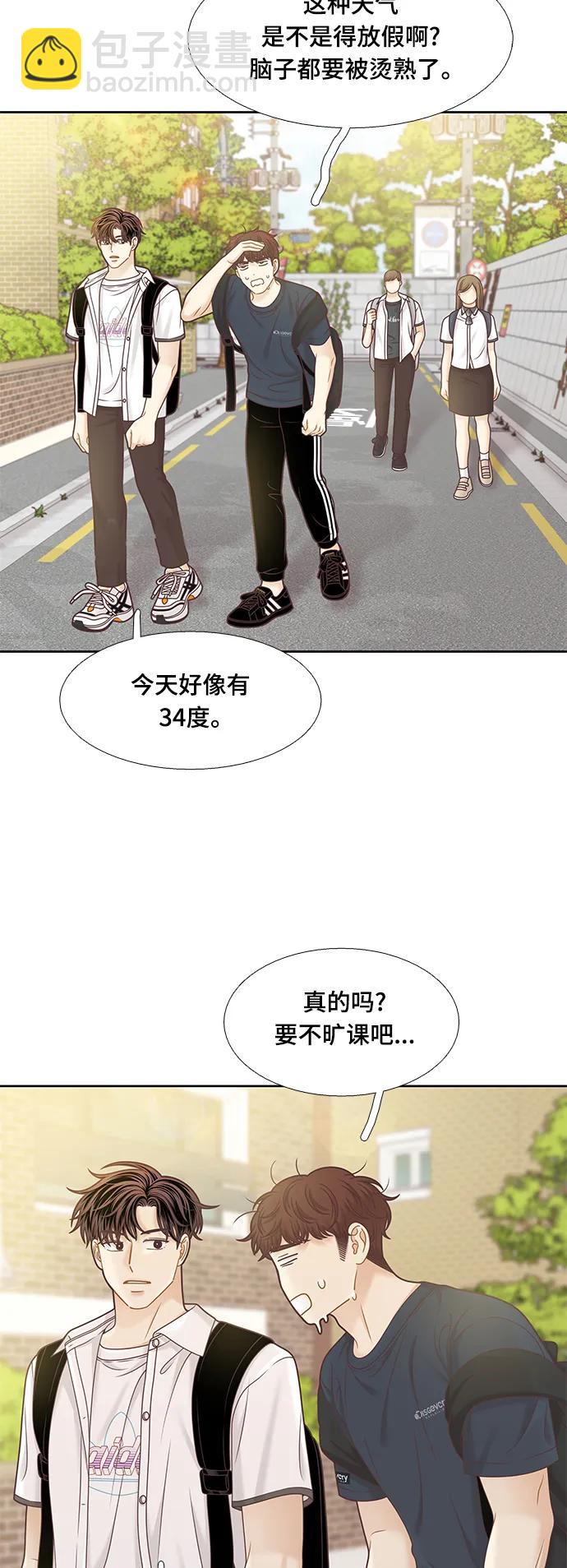 🍱少女的世界 [第二季] 第155话 第14页