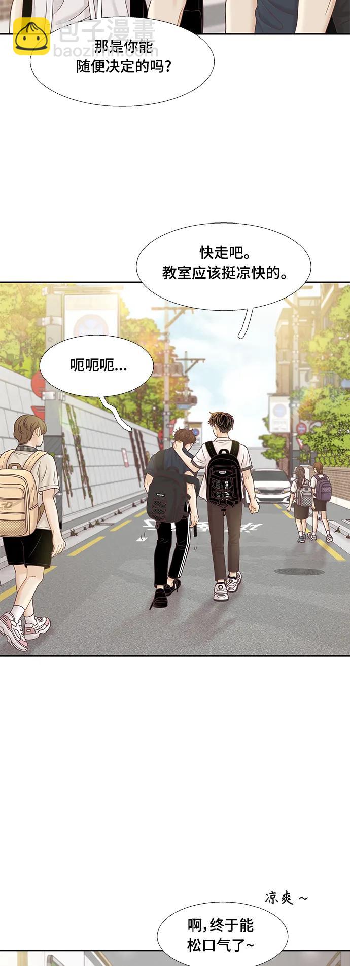 🍱少女的世界 [第二季] 第155话 第15页