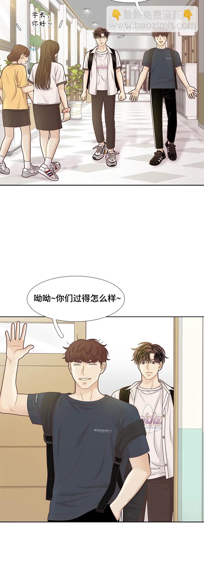 🍱少女的世界 [第二季] 第155话 第16页