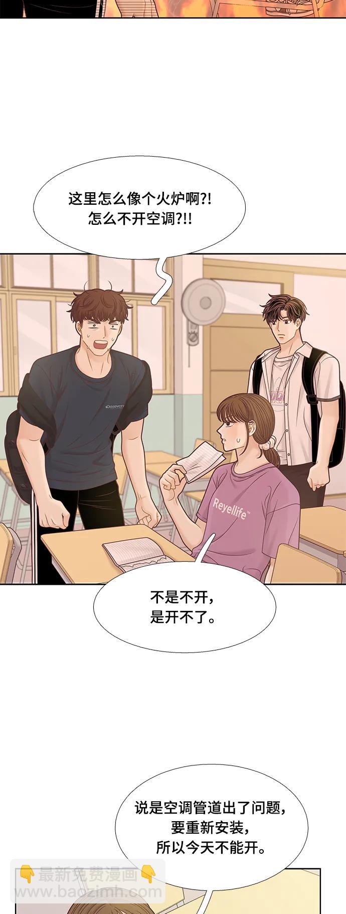 🍱少女的世界 [第二季] 第155话 第18页