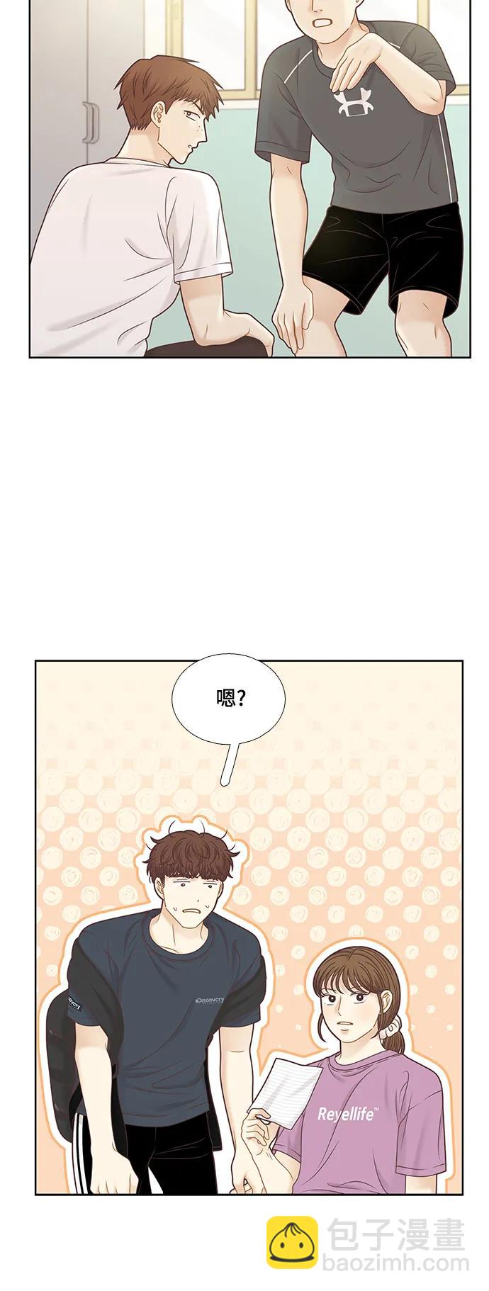 🍱少女的世界 [第二季] 第155话 第21页