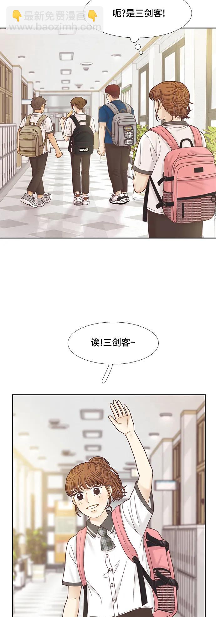 🍱少女的世界 [第二季] 第155话 第24页