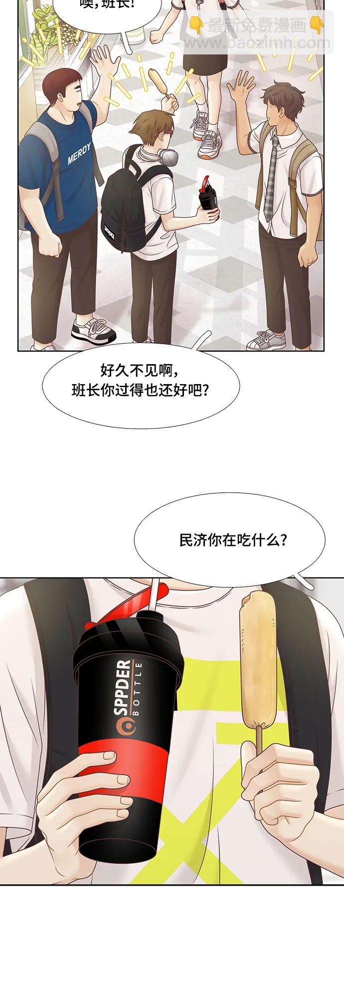 🍱少女的世界 [第二季] 第155话 第26页