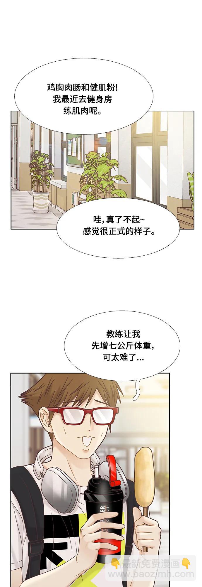 🍱少女的世界 [第二季] 第155话 第27页