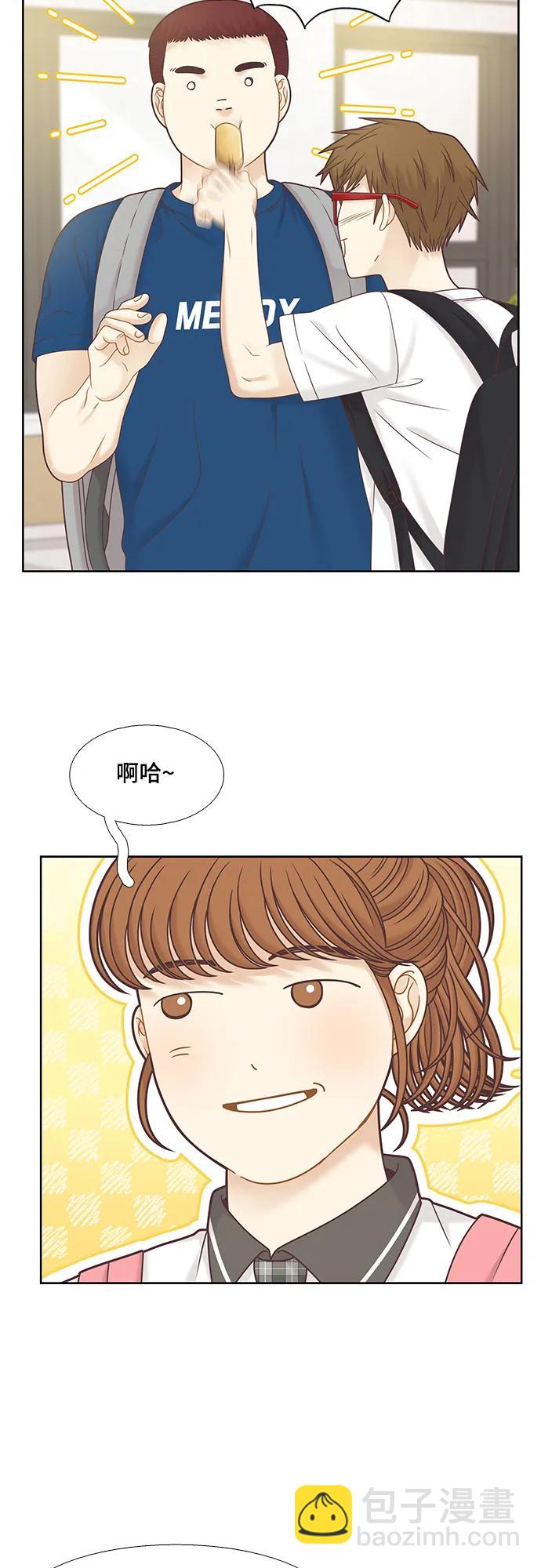 🍱少女的世界 [第二季] 第155话 第30页