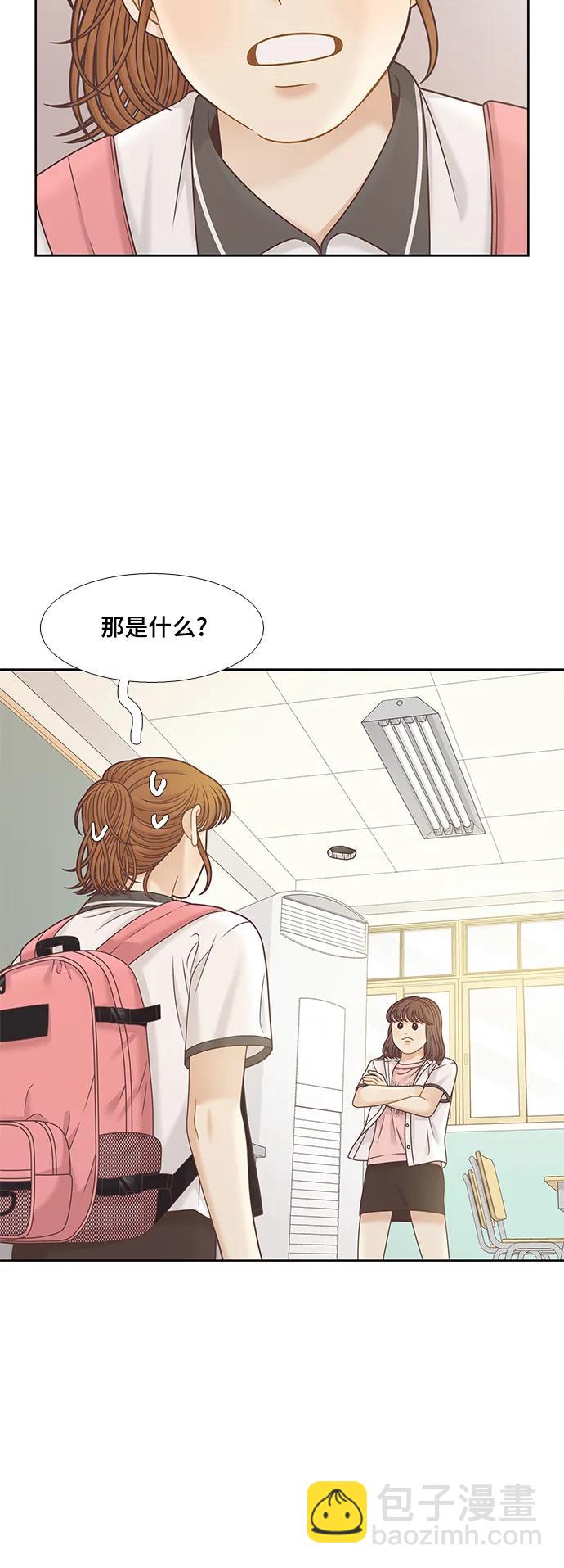 🍱少女的世界 [第二季] 第155话 第33页