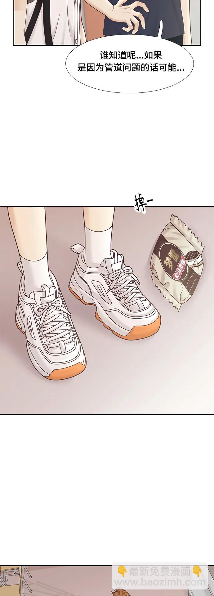 🍱少女的世界 [第二季] 第155话 第35页