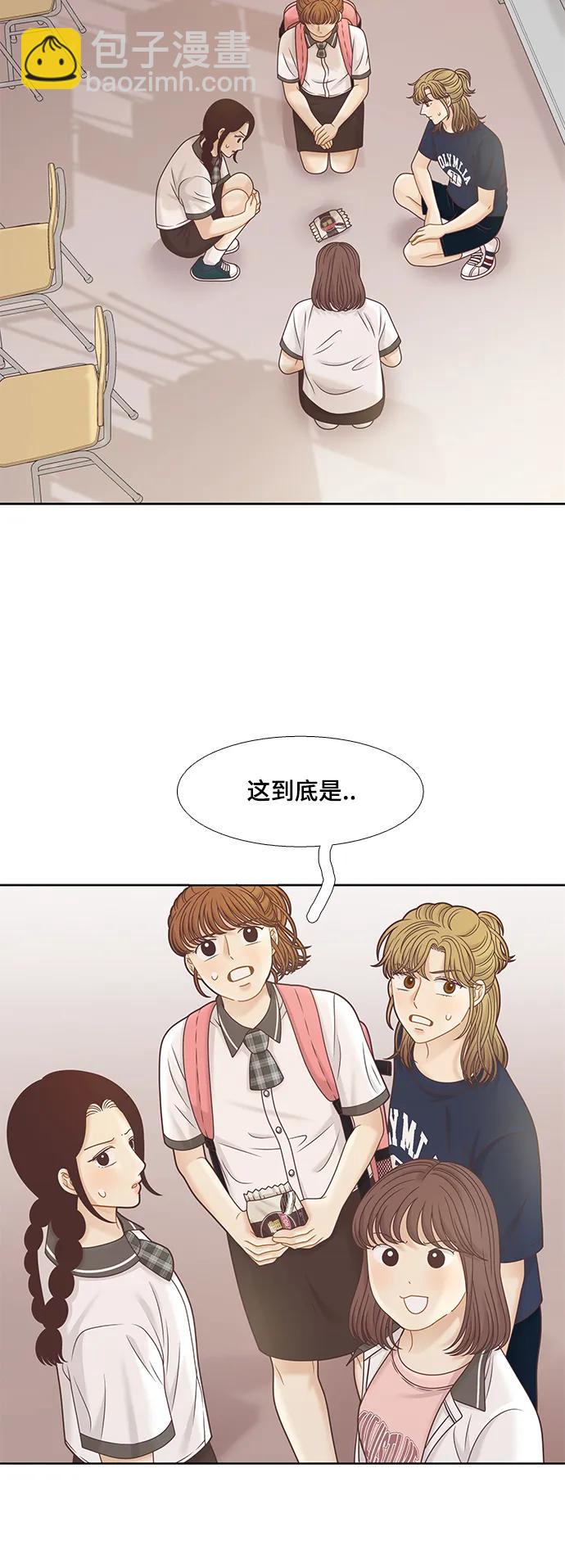 🍱少女的世界 [第二季] 第155话 第36页