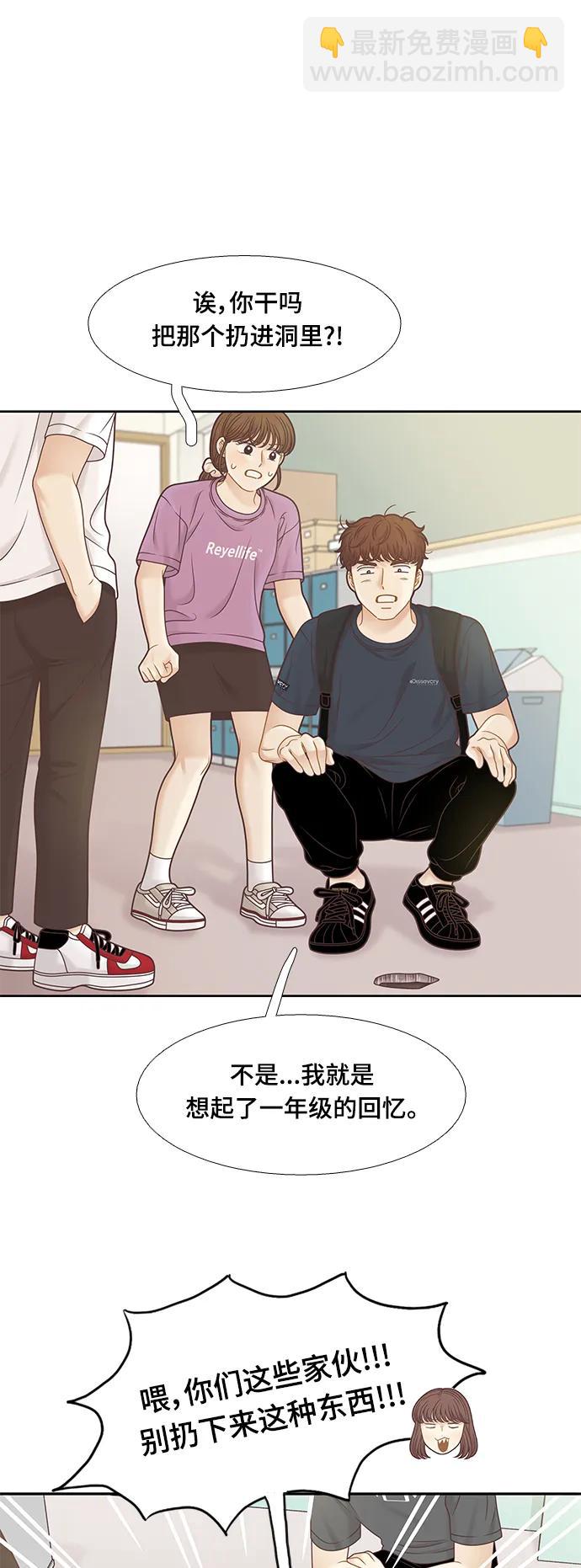 🍱少女的世界 [第二季] 第155话 第37页