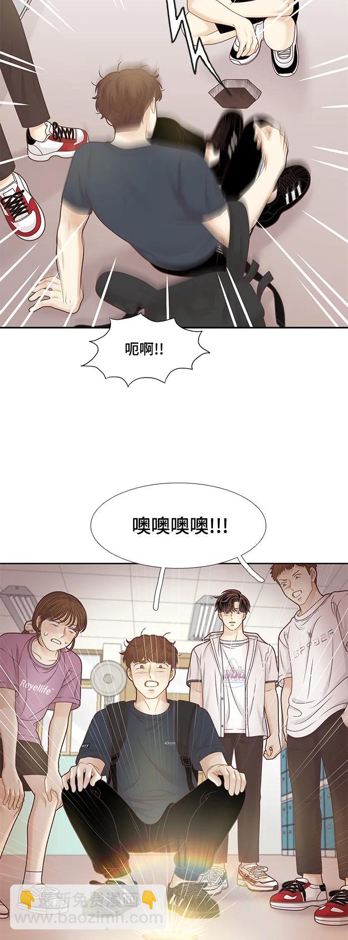 🍱少女的世界 [第二季] 第155话 第38页