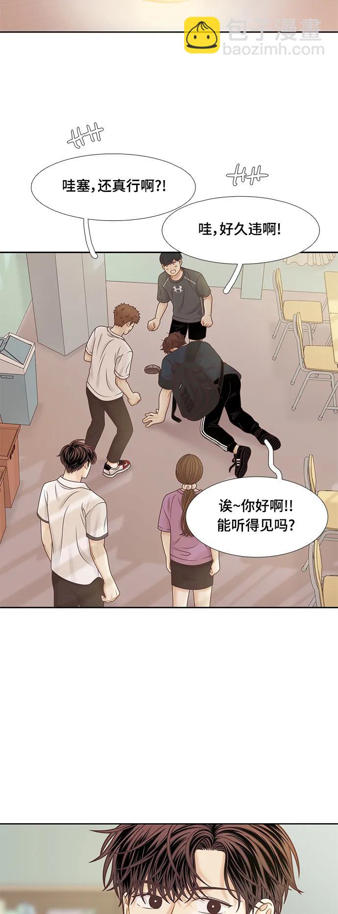 🍱少女的世界 [第二季] 第155话 第39页