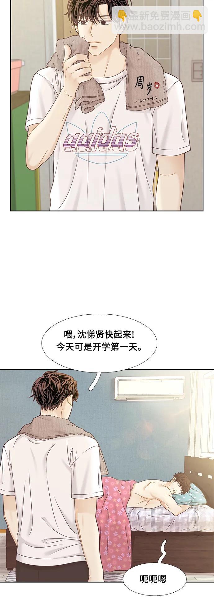 🍱少女的世界 [第二季] 第155话 第4页
