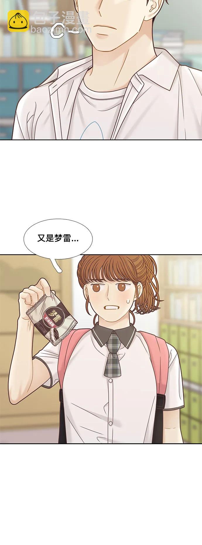 🍱少女的世界 [第二季] 第155话 第40页
