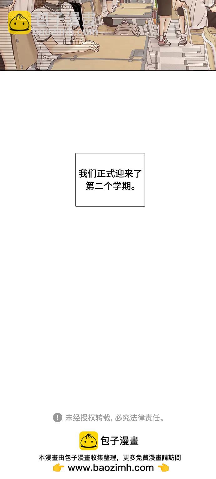 🍱少女的世界 [第二季] 第155话 第43页