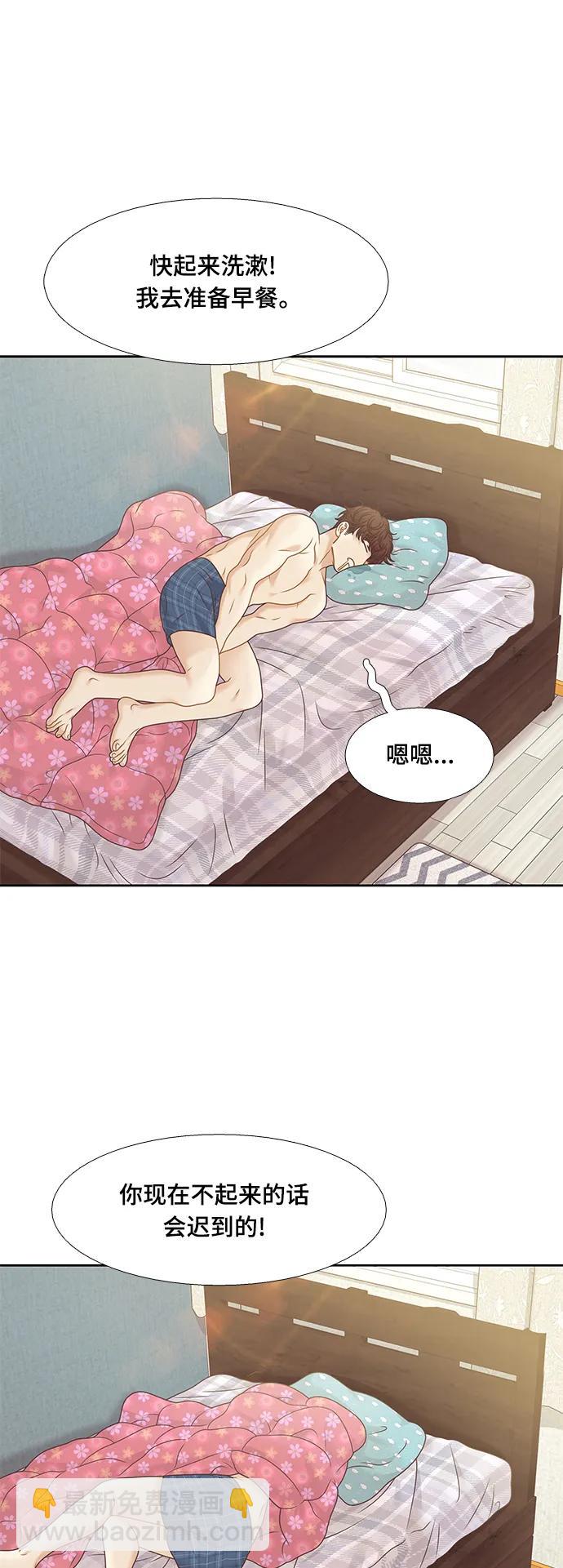 🍱少女的世界 [第二季] 第155话 第5页