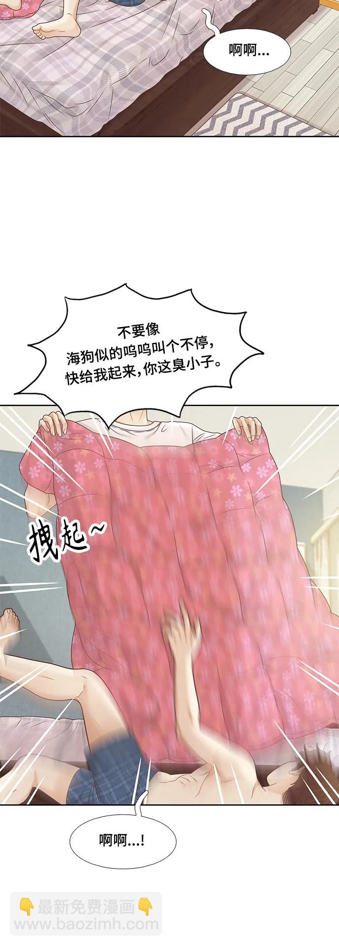 🍱少女的世界 [第二季] 第155话 第6页