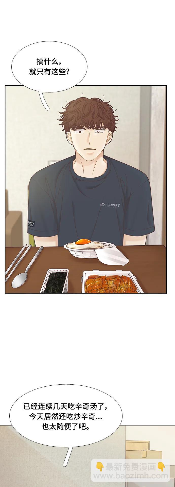 🍱少女的世界 [第二季] 第155话 第9页