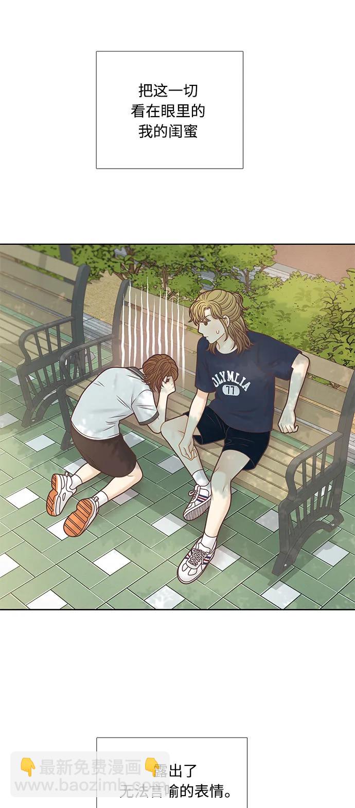 🍱少女的世界 [第二季] 第157话 第12页