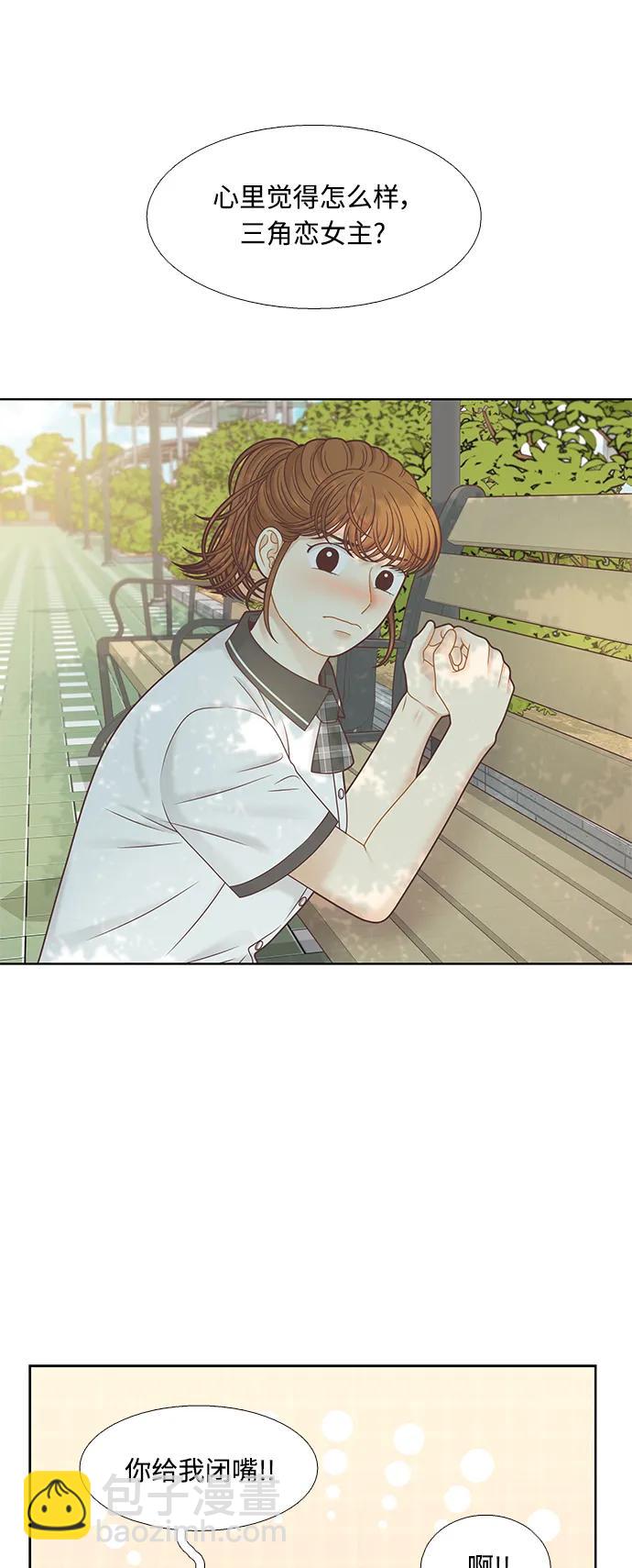🍱少女的世界 [第二季] 第157话 第16页
