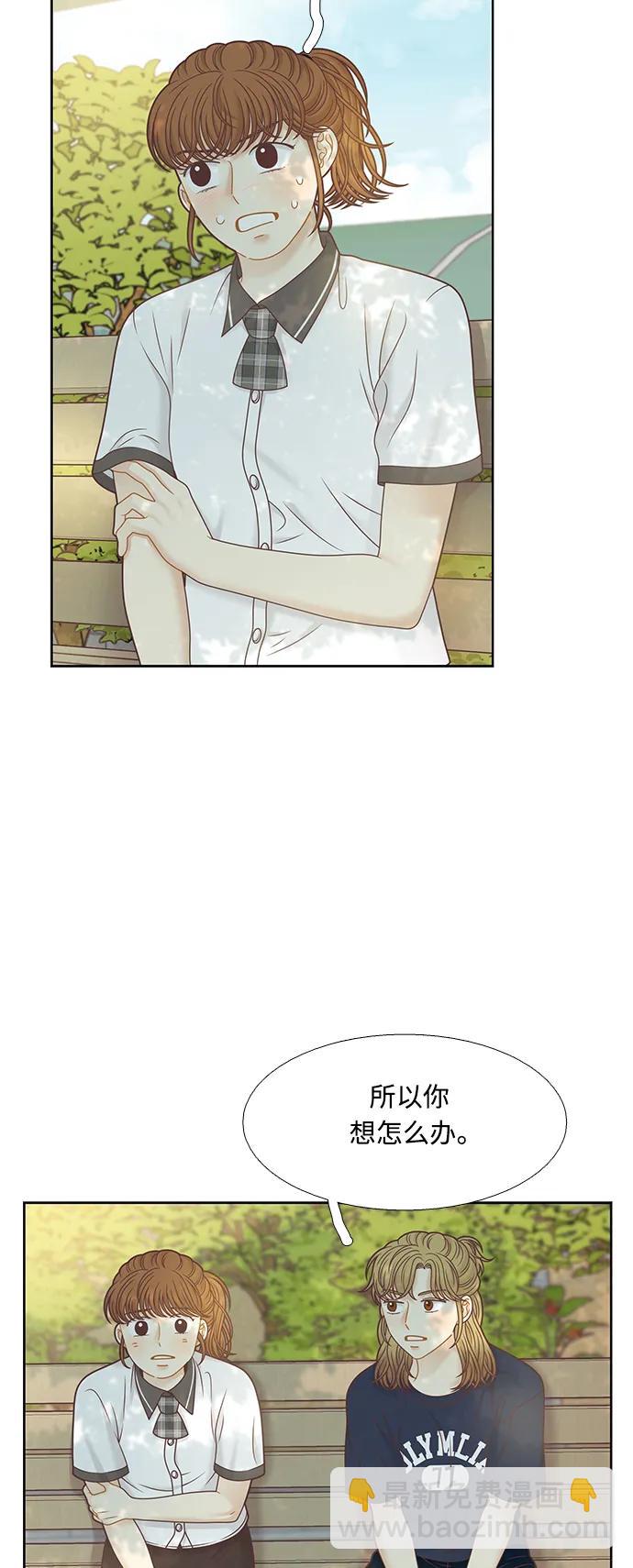 🍱少女的世界 [第二季] 第157话 第19页