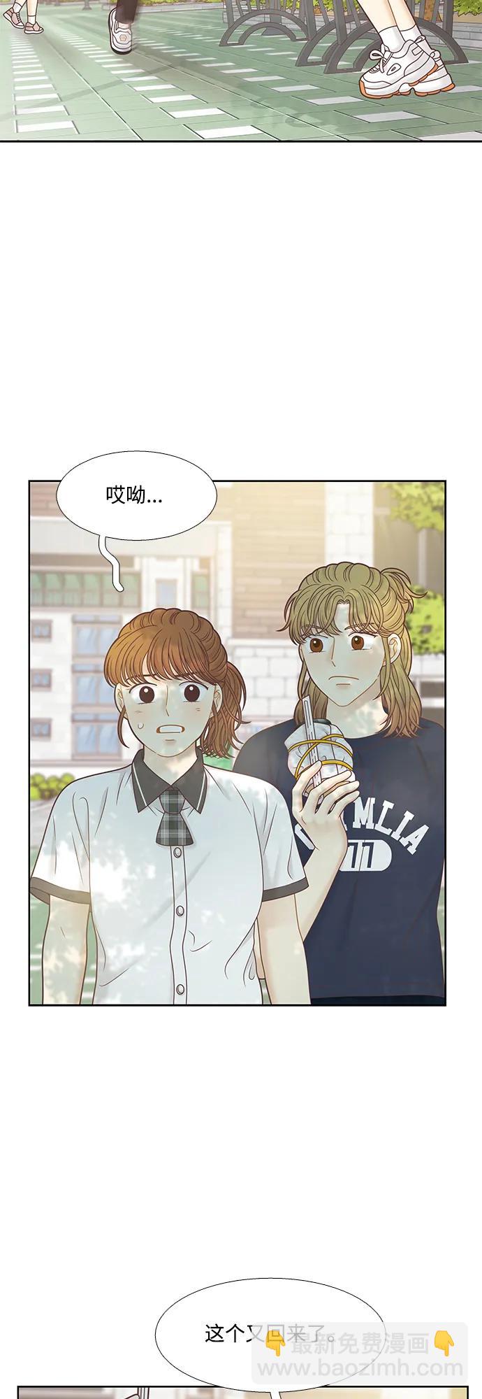 🍱少女的世界 [第二季] 第157话 第23页