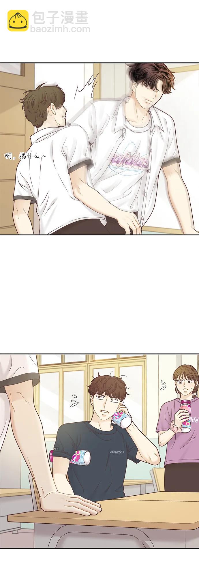 🍱少女的世界 [第二季] 第157话 第25页