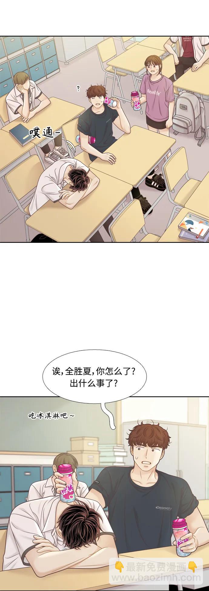 🍱少女的世界 [第二季] 第157话 第26页
