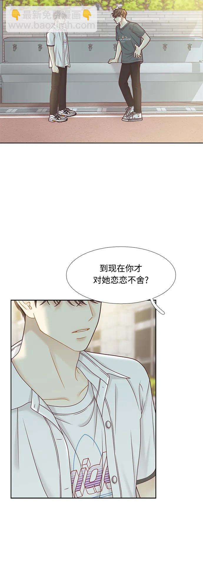 🍱少女的世界 [第二季] 第157话 第3页