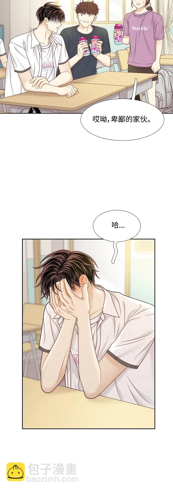 🍱少女的世界 [第二季] 第157话 第30页