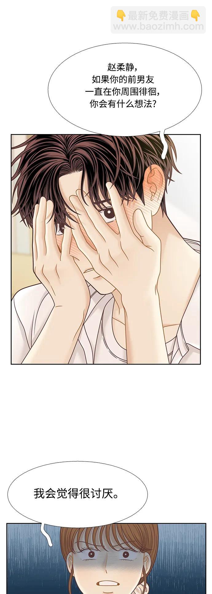 🍱少女的世界 [第二季] 第157话 第31页