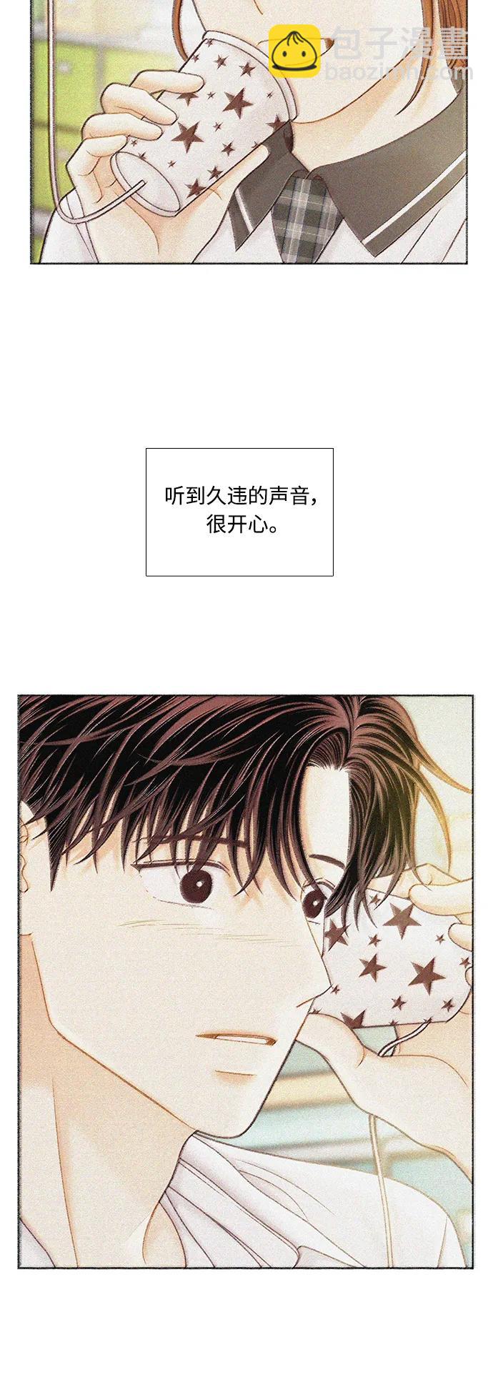 🍱少女的世界 [第二季] 第157话 第35页