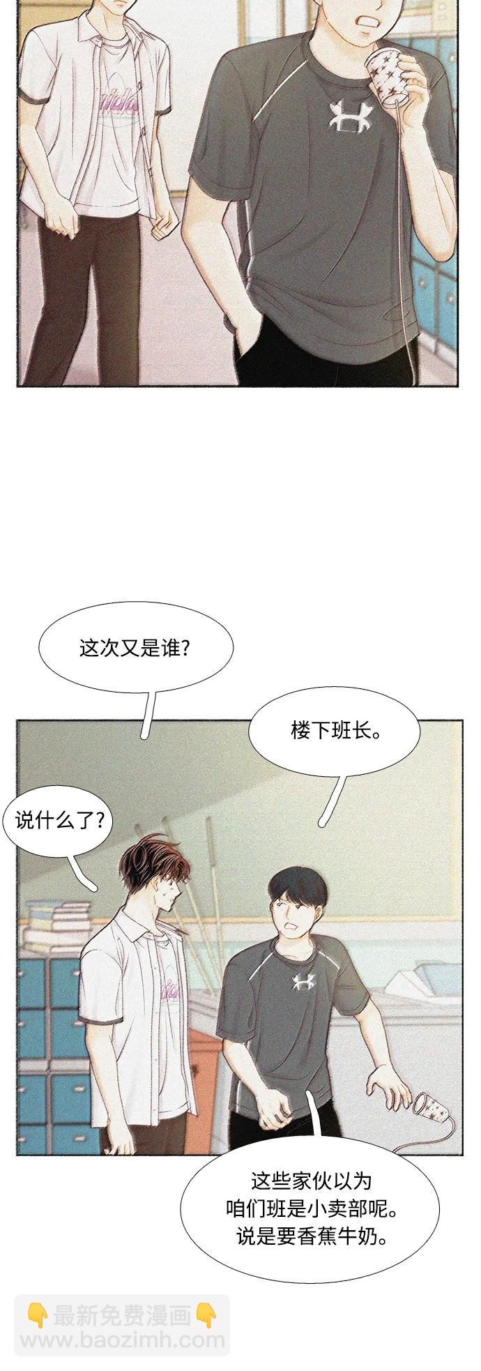 🍱少女的世界 [第二季] 第157话 第37页
