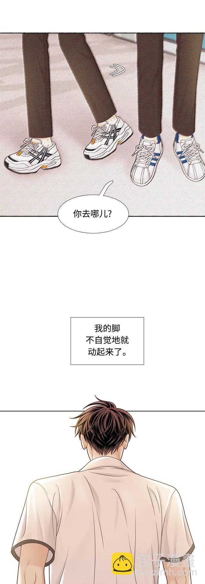 🍱少女的世界 [第二季] 第157话 第38页