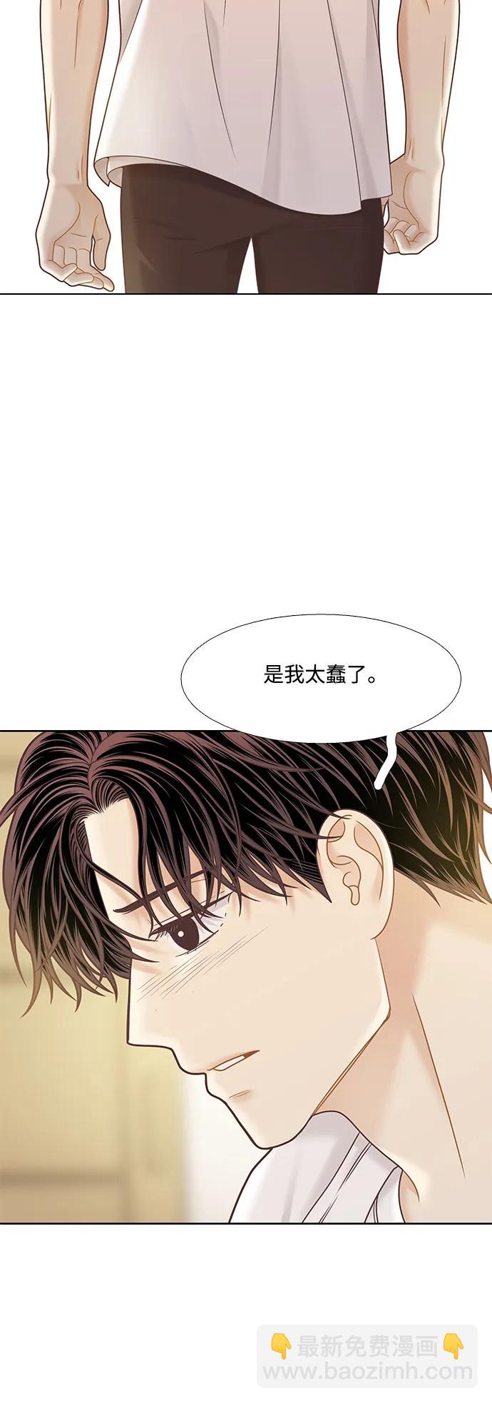 🍱少女的世界 [第二季] 第157话 第39页