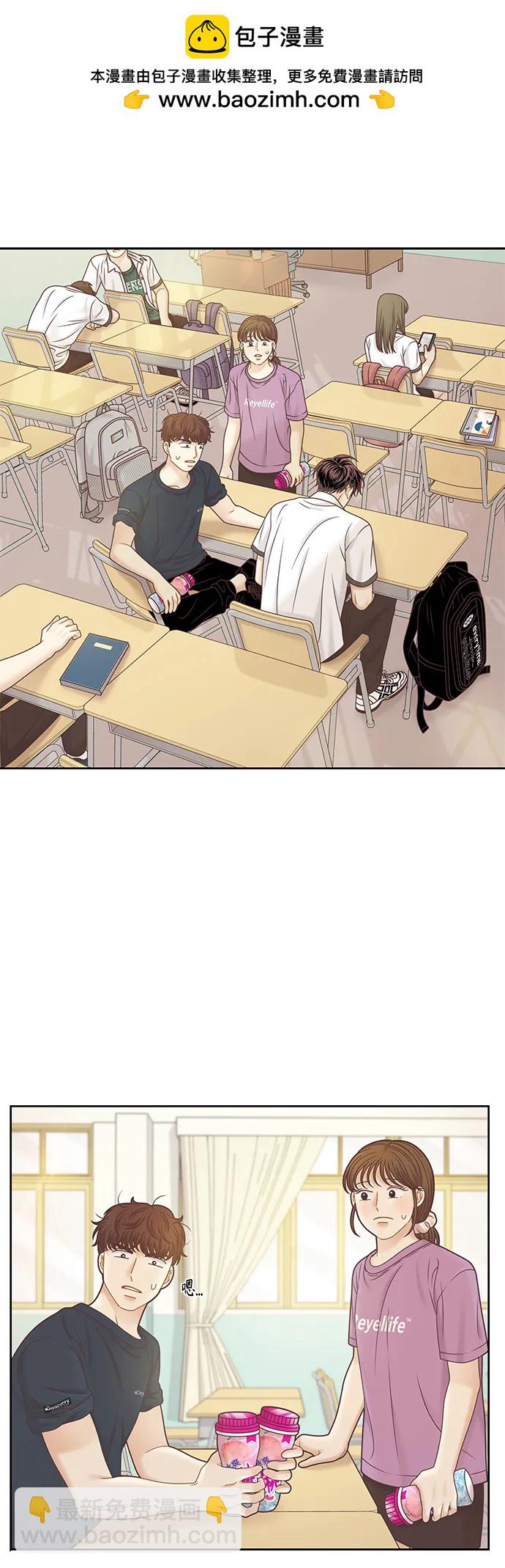 🍱少女的世界 [第二季] 第157话 第40页