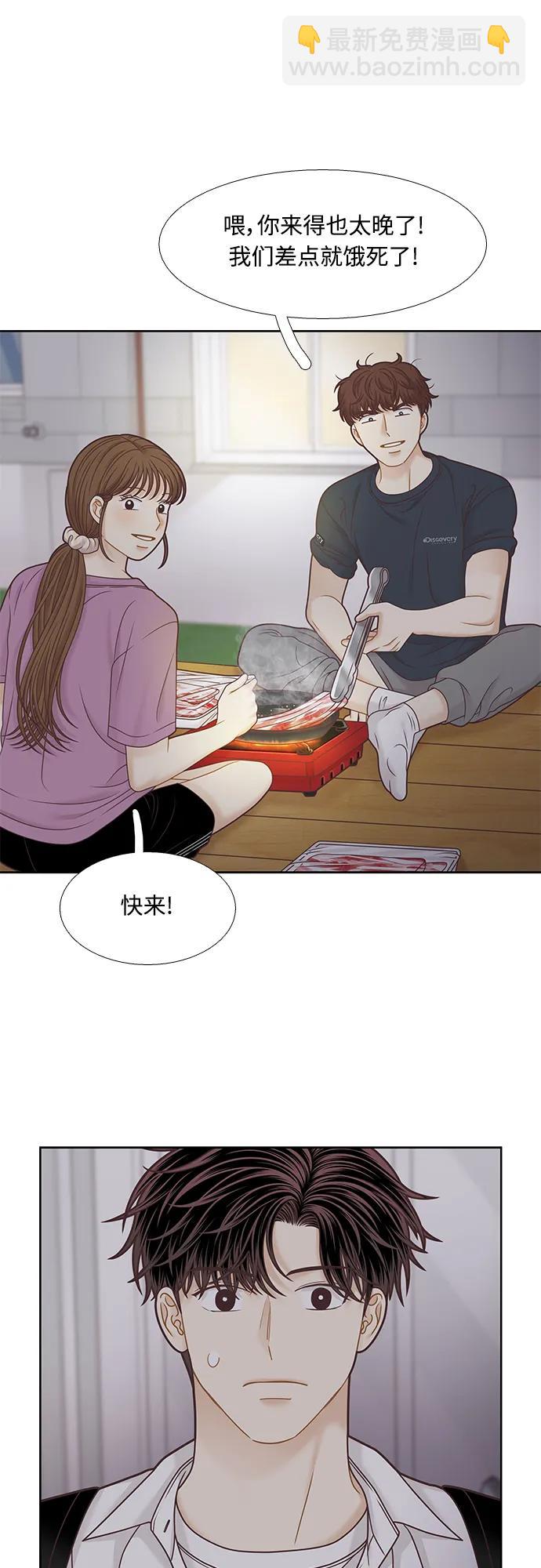 🍱少女的世界 [第二季] 第157话 第42页