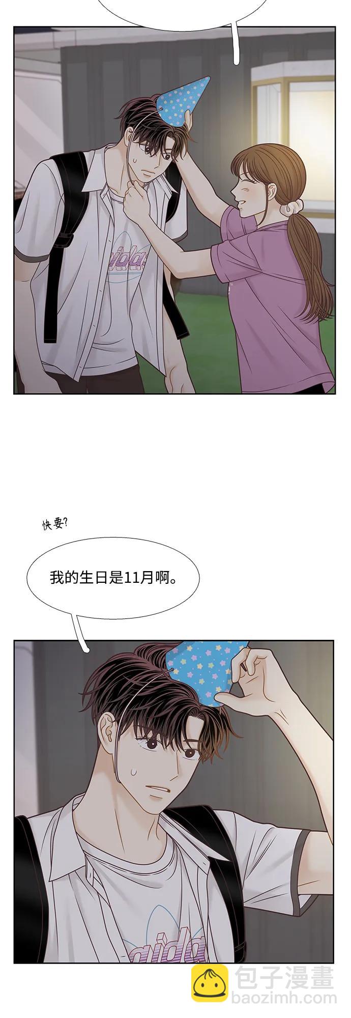 🍱少女的世界 [第二季] 第157话 第44页